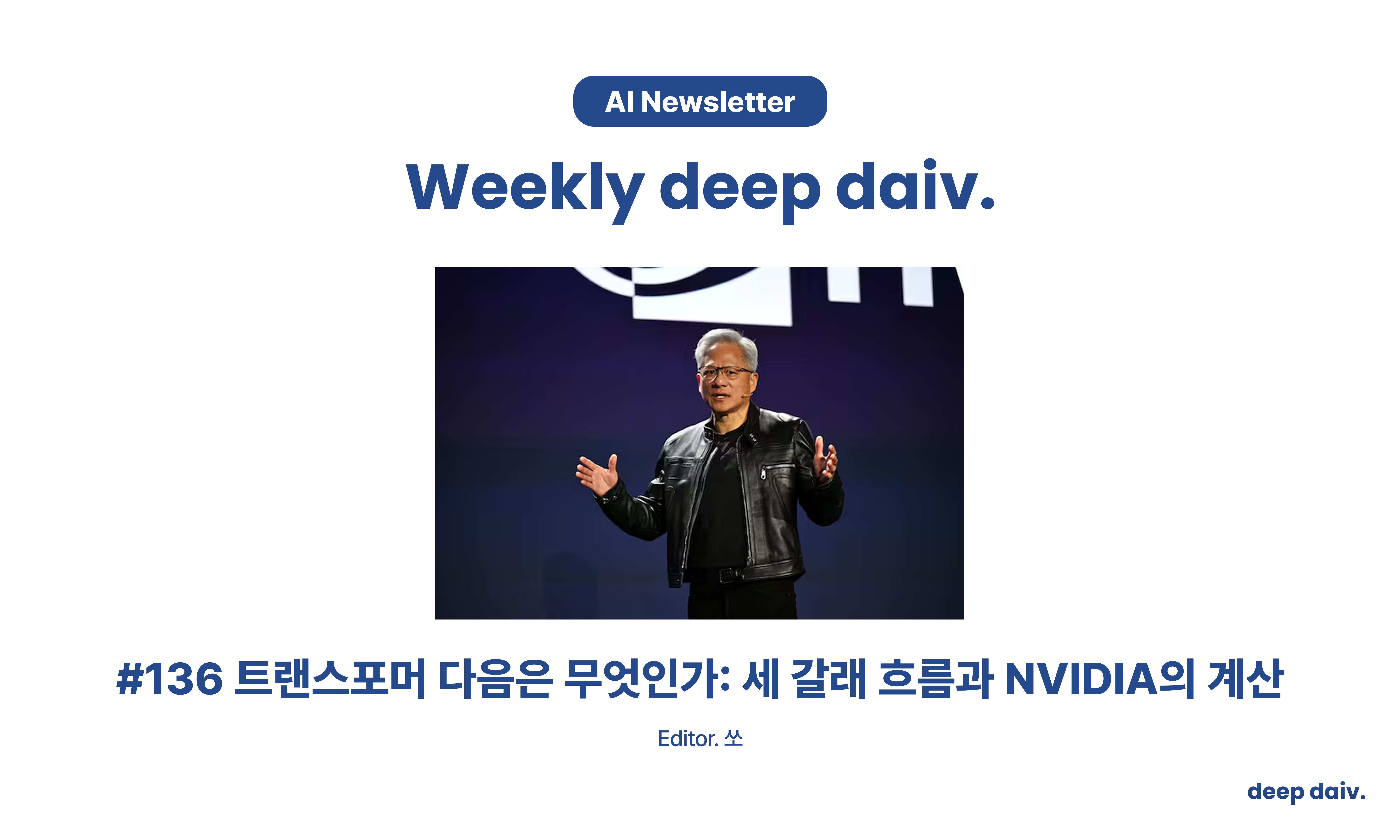 오늘의 인사이트 썸네일